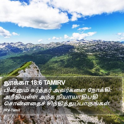 லூக்கா 18:6 TAMIRV Bible Verse Image