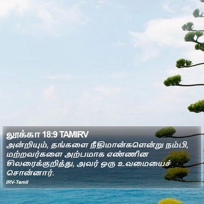 லூக்கா 18:9 TAMIRV Bible Verse Image