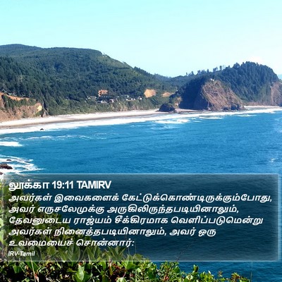 லூக்கா 19:11 TAMIRV Bible Verse Image