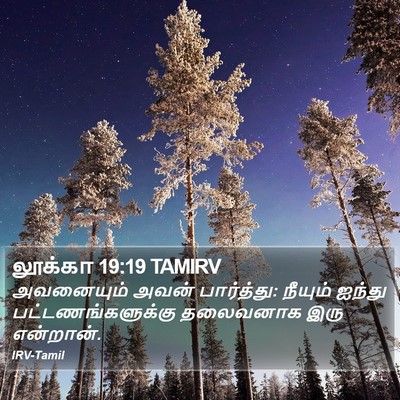 லூக்கா 19:19 TAMIRV Bible Verse Image