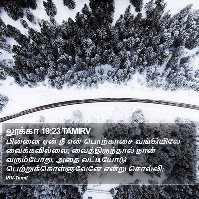 லூக்கா 19:23 TAMIRV Bible Verse Image