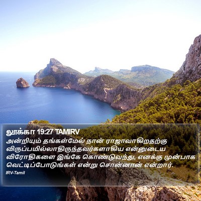 லூக்கா 19:27 TAMIRV Bible Verse Image