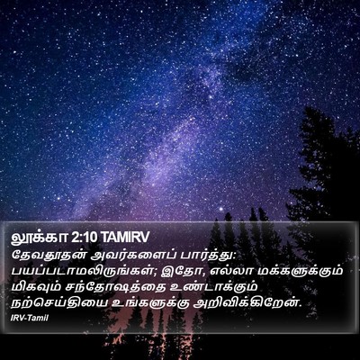 லூக்கா 2:10 TAMIRV Bible Verse Image