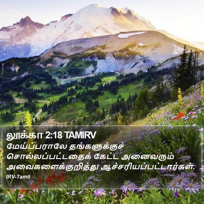 லூக்கா 2:18 TAMIRV Bible Verse Image