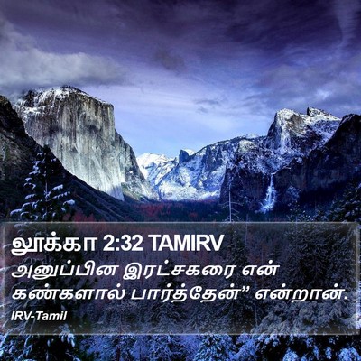 லூக்கா 2:32 TAMIRV Bible Verse Image