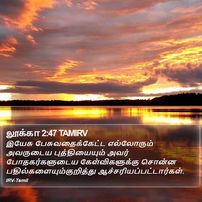 லூக்கா 2:47 TAMIRV Bible Verse Image