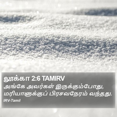 லூக்கா 2:6 TAMIRV Bible Verse Image