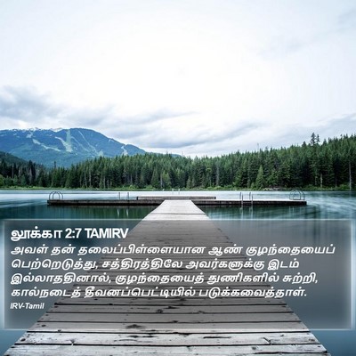 லூக்கா 2:7 TAMIRV Bible Verse Image