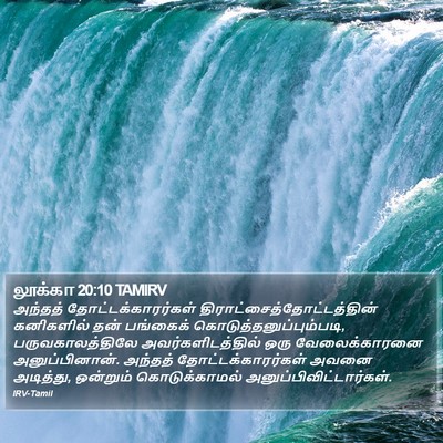 லூக்கா 20:10 TAMIRV Bible Verse Image