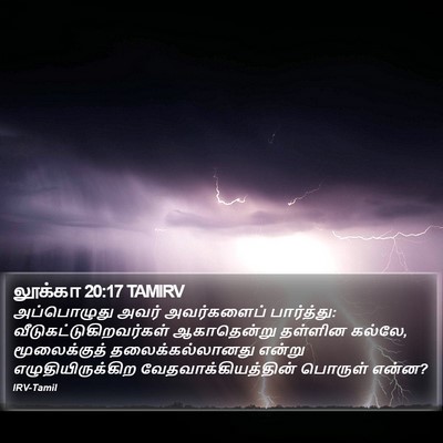 லூக்கா 20:17 TAMIRV Bible Verse Image