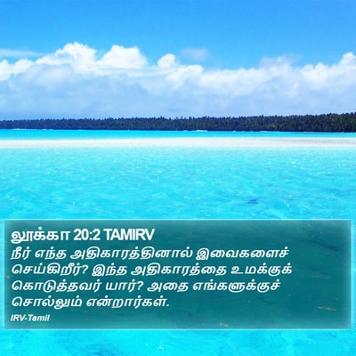 லூக்கா 20:2 TAMIRV Bible Verse Image