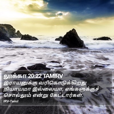 லூக்கா 20:22 TAMIRV Bible Verse Image