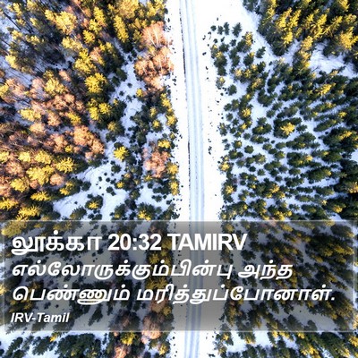 லூக்கா 20:32 TAMIRV Bible Verse Image