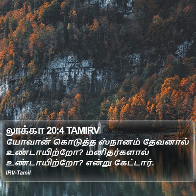 லூக்கா 20:4 TAMIRV Bible Verse Image