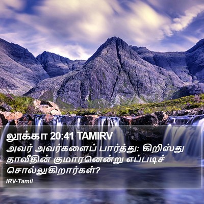 லூக்கா 20:41 TAMIRV Bible Verse Image