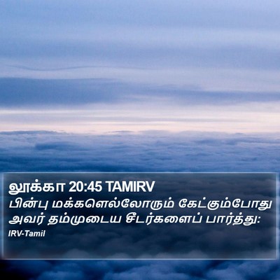 லூக்கா 20:45 TAMIRV Bible Verse Image