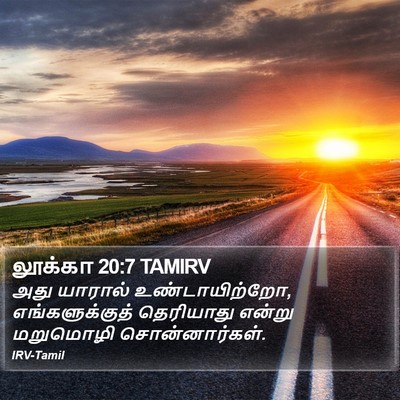 லூக்கா 20:7 TAMIRV Bible Verse Image