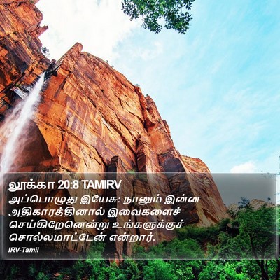 லூக்கா 20:8 TAMIRV Bible Verse Image
