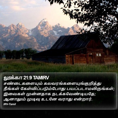 லூக்கா 21:9 TAMIRV Bible Verse Image