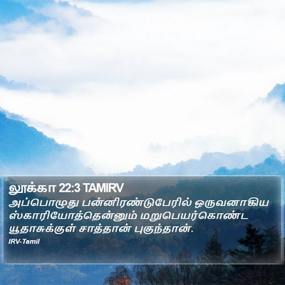 லூக்கா 22:3 TAMIRV Bible Verse Image