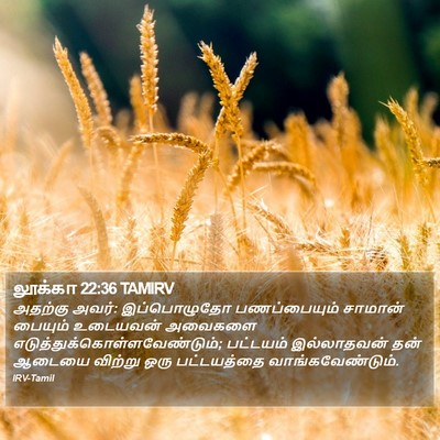 லூக்கா 22:36 TAMIRV Bible Verse Image