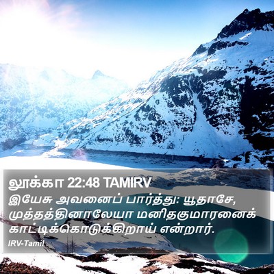 லூக்கா 22:48 TAMIRV Bible Verse Image