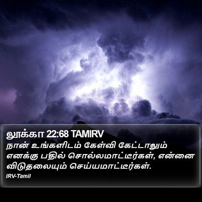 லூக்கா 22:68 TAMIRV Bible Verse Image