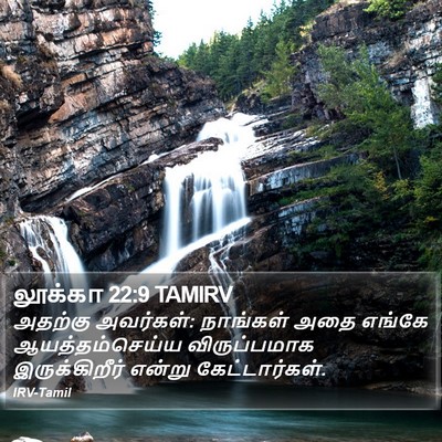லூக்கா 22:9 TAMIRV Bible Verse Image