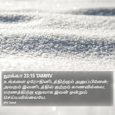 லூக்கா 23:15 TAMIRV Bible Verse Image