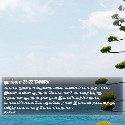 லூக்கா 23:22 TAMIRV Bible Verse Image