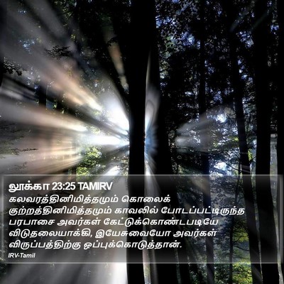 லூக்கா 23:25 TAMIRV Bible Verse Image