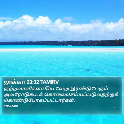 லூக்கா 23:32 TAMIRV Bible Verse Image