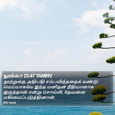 லூக்கா 23:47 TAMIRV Bible Verse Image