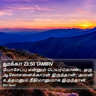 லூக்கா 23:50 TAMIRV Bible Verse Image
