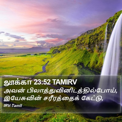 லூக்கா 23:52 TAMIRV Bible Verse Image
