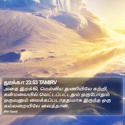லூக்கா 23:53 TAMIRV Bible Verse Image