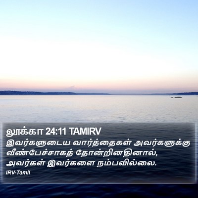 லூக்கா 24:11 TAMIRV Bible Verse Image