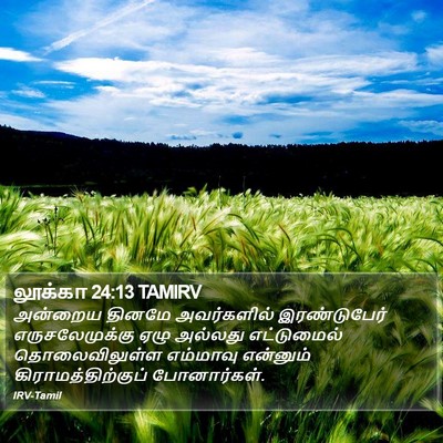 லூக்கா 24:13 TAMIRV Bible Verse Image