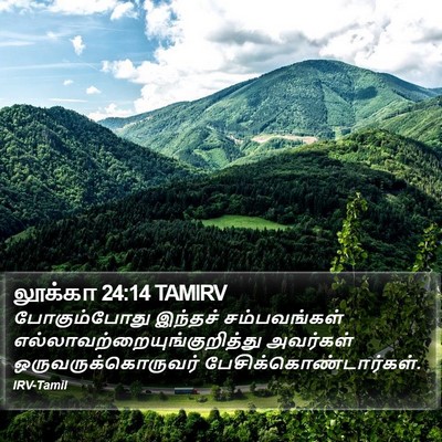 லூக்கா 24:14 TAMIRV Bible Verse Image