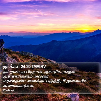 லூக்கா 24:20 TAMIRV Bible Verse Image