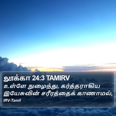 லூக்கா 24:3 TAMIRV Bible Verse Image