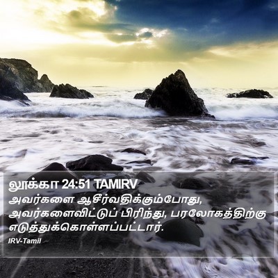 லூக்கா 24:51 TAMIRV Bible Verse Image