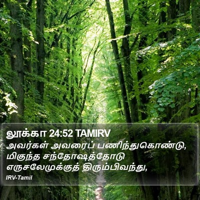 லூக்கா 24:52 TAMIRV Bible Verse Image
