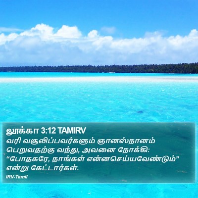 லூக்கா 3:12 TAMIRV Bible Verse Image