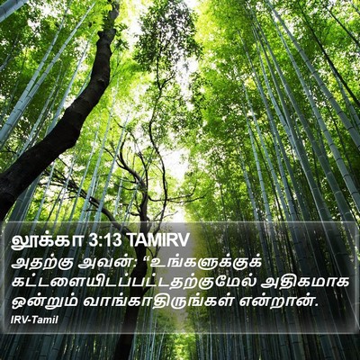 லூக்கா 3:13 TAMIRV Bible Verse Image
