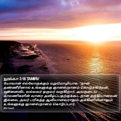 லூக்கா 3:16 TAMIRV Bible Verse Image