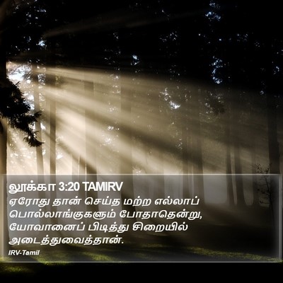 லூக்கா 3:20 TAMIRV Bible Verse Image