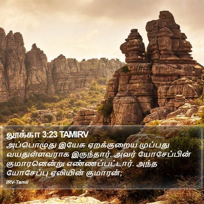 லூக்கா 3:23 TAMIRV Bible Verse Image