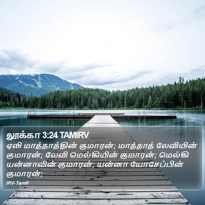 லூக்கா 3:24 TAMIRV Bible Verse Image