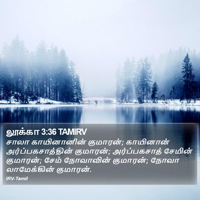 லூக்கா 3:36 TAMIRV Bible Verse Image